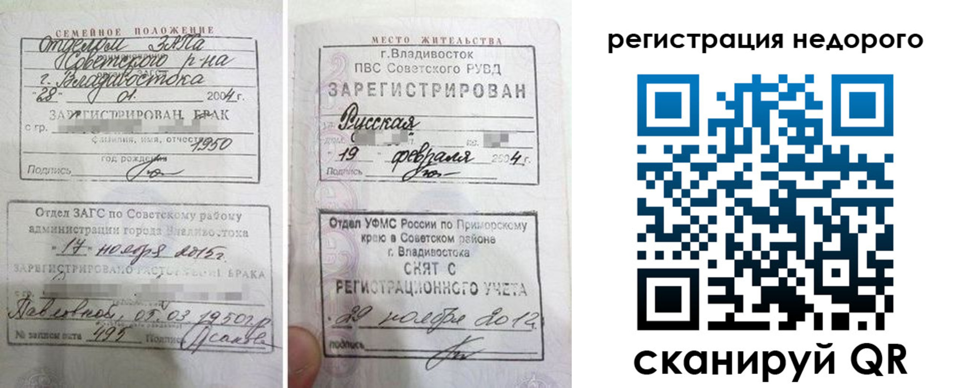 прописка в Татарстане