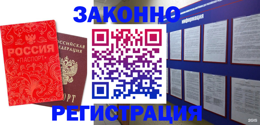 прописка регистрация в Татарстане