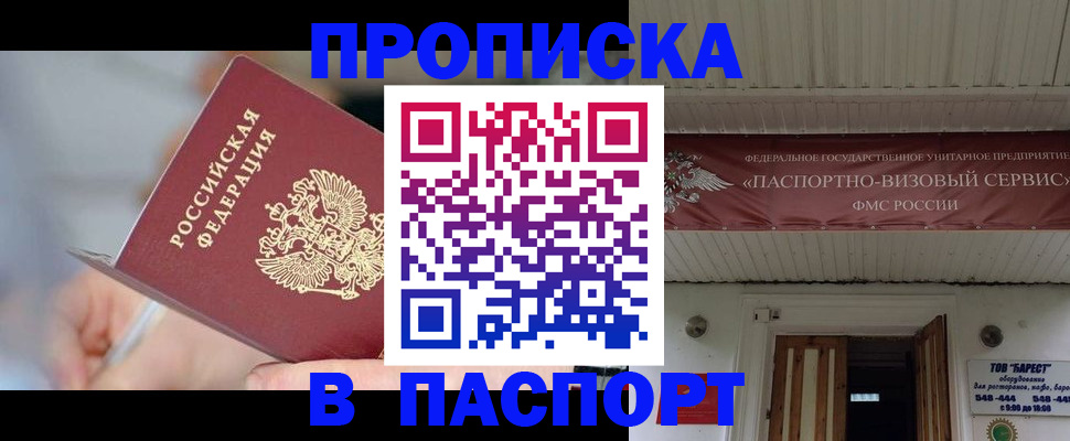 прописка иностранных граждан в Татарстане