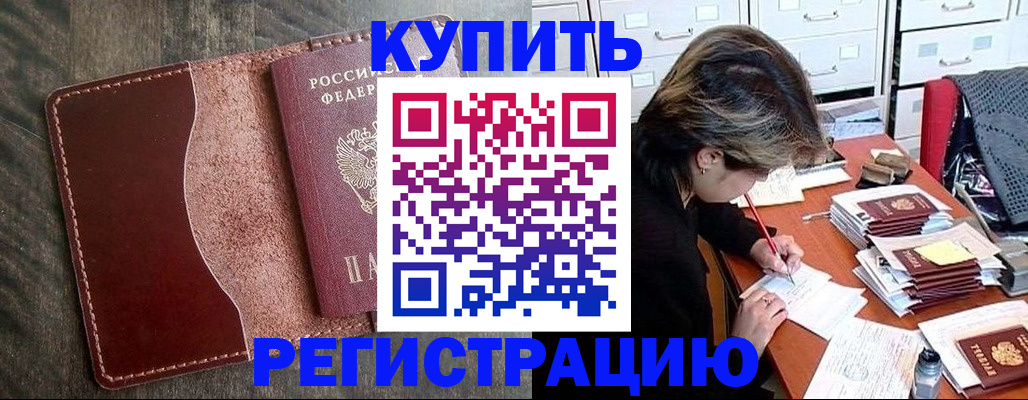 временная регистрация 2025 в Татарстане