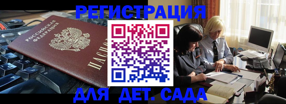 временная прописка в Татарстане